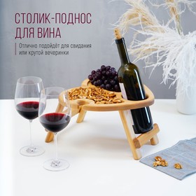 Набор для вина для двоих береза сердце