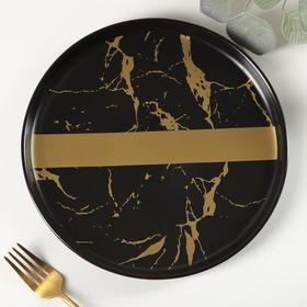 Тарелка обеденная Gold, d=25 см, цвет чёрный