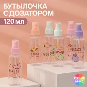 Бутылочка для хранения, с дозатором, 120 мл, рисунок МИКС 6948854