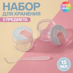 Набор для хранения, 3 предмета, цвет МИКС 6948863