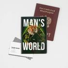 Обложка для паспорта Man's world - фото 6762718