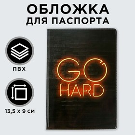 Обложка для паспорта GO HARD 7081734