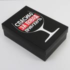 Коробка складная «Спасибо», 30 × 20 × 9 см 7007707