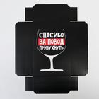 Коробка складная «Спасибо», 30 × 20 × 9 см 7007707