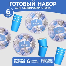 Набор бумажной посуды "1 годик" мальчик в Донецке