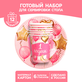 Набор бумажной посуды "1 годик" девочка в Донецке