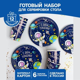 Набор бумажной посуды "Космос" в Донецке