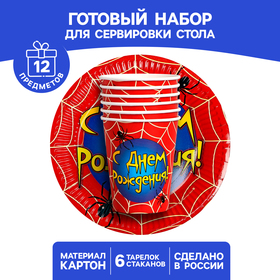 Набор бумажной посуды "Паутинка" в Донецке