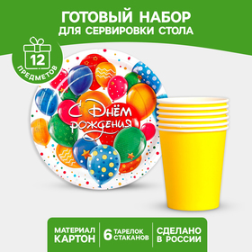 Набор бумажной посуды "С днём рождения" шарики в Донецке