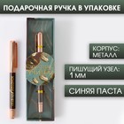 Ручка металл «Золотой учитель», фурнитура розовое золото, 0,1 мм, шариковая, паста синяя - фото 742532