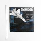 Коробка складная подарочная «23 февраля, самолет», 16.5 × 12.5 × 5 см 7120097