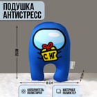 Подушка антистресс декоративная «Космонавт» с подарком - фото 6763966