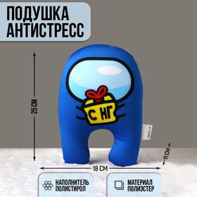 Подушка антистресс декоративная «Космонавт» с подарком
