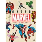 История комиксов Marvel - фото 800018847