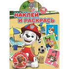 Наклей и раскрась по номерам «Щенячий патруль» 7329815 - фото 6764152