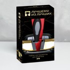 Набор инструментов "Лучшему из лучших", 11 предметов 6491098 Набор инструментов "Лучшему из лучших", 11 предметов 6491098