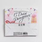 Пакет ламинированный «Happy Birthday», S 15 х 12 х 5,5 см 6582589