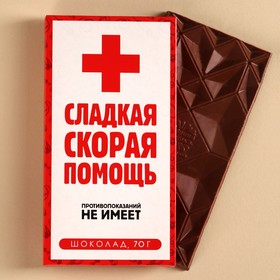 Шоколад молочный «Скорая помощь», 70 г.