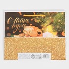 Пакет ламинированный горизонтальный «Уютный Новый год», MS 23 × 18 × 8 см 6765843