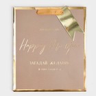 Пакет ламинированный вертикальный «Загадай желание»,  21,5 × 25 × 10 см - фото 802123219