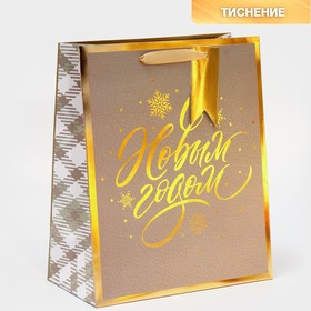 Пакет ламинированный вертикальный «С Новым Годом»,  25,4 × 30,5 ×12,7 см