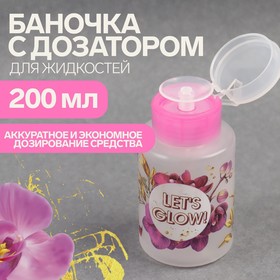 Баночка с дозатором для жидкостей «Цветы», 200 мл, цвет розовый