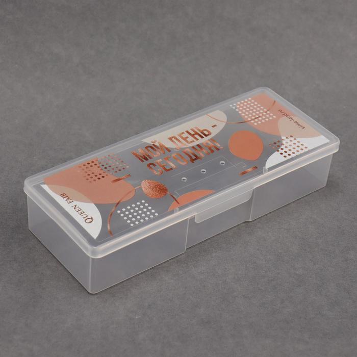 Контейнер для хранения маникюрных/косметических принадлежностей, 19,5 × 8,3 × 4 см, цвет прозрачный - фото 800054072