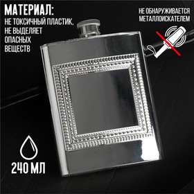 Фляга 240 мл серебро в Донецке