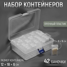 Набор контейнеров для рукоделия, 42 баночки, 1 × 3 × 5 см, 12 × 18 × 6 см, цвет прозрачный