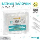 Ватные палочки, пакет 100 шт., пластик, цвет белый Ватные палочки, пакет 100 шт., пластик, цвет белый