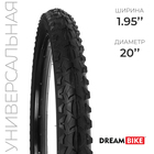 Покрышка 20"x1.95" (50-406) Dream Bike - фото 800056108