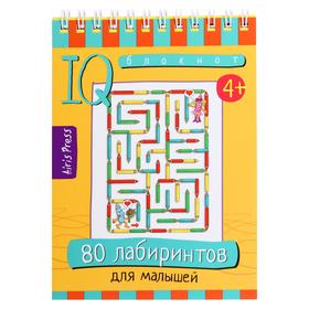 Умный блокнот «80 лабиринтов для малышей», Тимофеева Т.В., 4+
