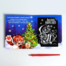 Гравюра-открытка «С Новым годом!» Тигрята, с металлическим эффектом «радуга» - фото 10364349