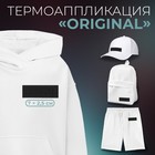 Термоаппликация «Original», 7 × 2,5 см, цвет чёрный 6877717 - фото 6766047