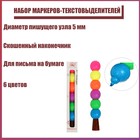 Набор маркеров-текстовыделителей фигурных скошенных "Мячики", 6 цветов, 5 мм - фото 906669