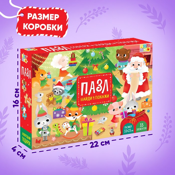 Пазл Новогодний Подарок
