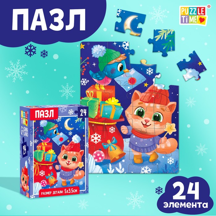 Новогодние Пазлы 500 1000 Элементов
