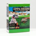 Коробка складная c приколом, "Спрячь", 29 х 23 х 9 см. 7293218 - фото 729917