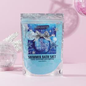 Соль для ванны-шиммер «С новым годом», 150 г, ваниль