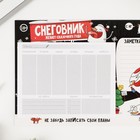 Планер настенный «Снеговник желает сказочного года», 50 л - фото 800064289