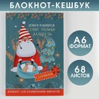 Блокнот Кэшбук «Деньги накопятся!», А6, 64 листа 7003639 - фото 6995301