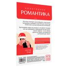 Игра для двоих «Новогодняя романтика», 10 карт, 18+ - фото 803647412