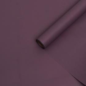 Пленка для цветов тонированная, матовая, серый пурпур, 0,5 х 10 м, 70 мкм