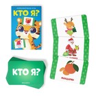 "Игры от Деда Мороза" МИКС штучно - фото 107234662