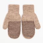 Варежки двойные детские, цвет бежевый, размер 10 (0-3 года) - фото 107858352