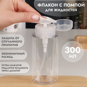 A jar with a dispenser for liquids, 300 ml, white / transparent color. 