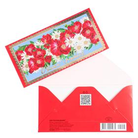 Конверт для денег "С Днем Рождения!" красные цветы и ромашки (10 шт)