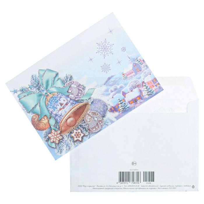 Конверт почтовый "Новогодний" золотой колокольчик, дома под снегом