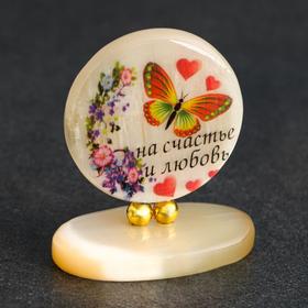 Сувенир "На счастье и любовь!" на подставке №3, селенит в Донецке
