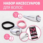 Набор резинок и заколка "Новогоднее веселье", d= 3,5 см Набор резинок и заколка "Новогоднее веселье", d= 3,5 см